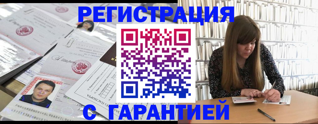 прописка ребенка в Пермской области